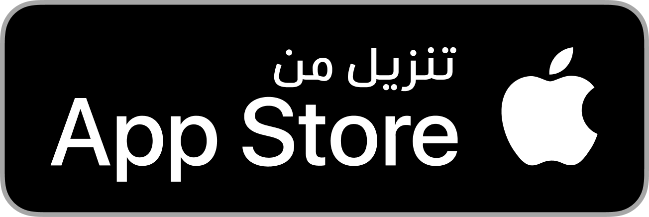 App Store Badge (Arabic)