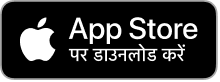 App Store Badge (Hindi)