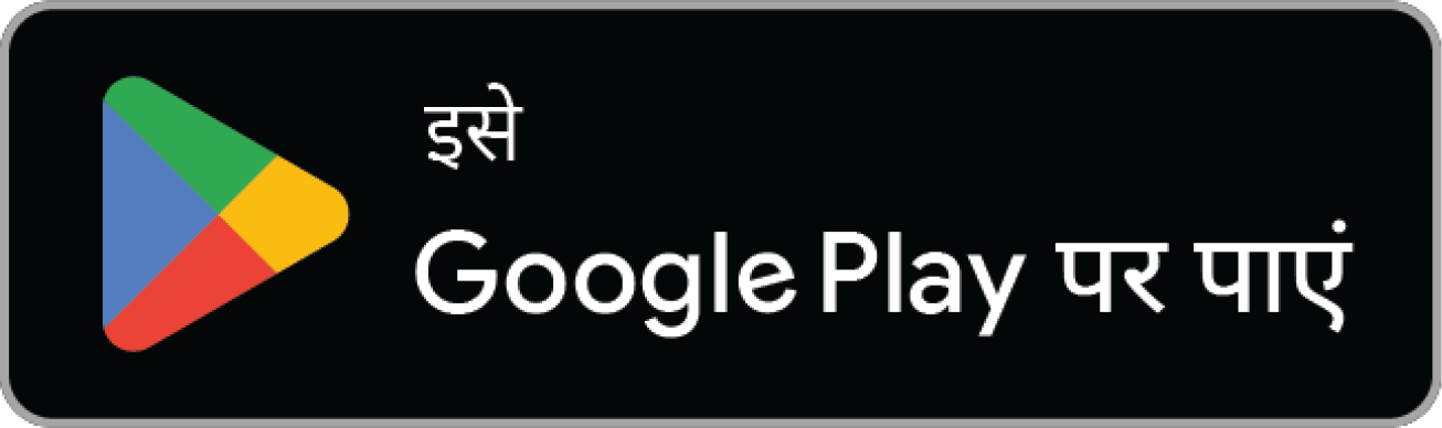 Google Play Badge (Hindi)