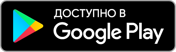 google-play-badge-RU